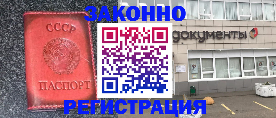 временная регистрация для школы в Пензе