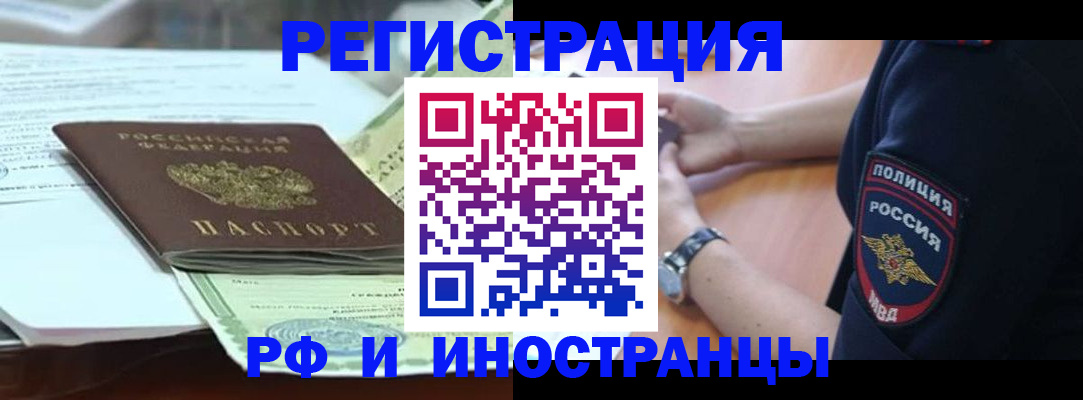 прописка поиск в Пензе