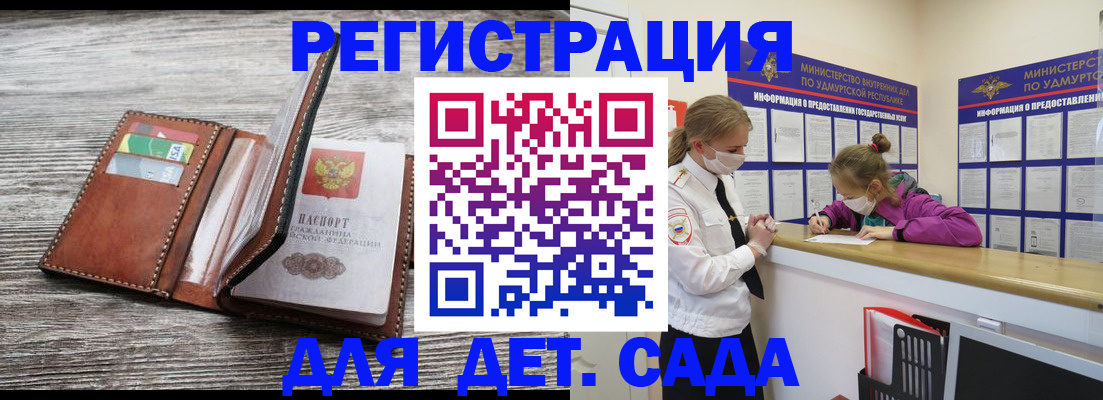 миграционный учет в Пензе